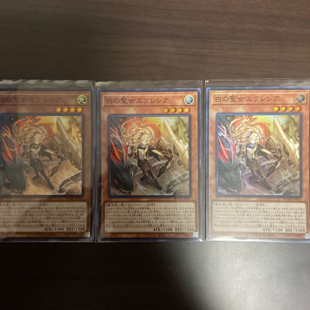 【Y】白の聖女エクレシア スーパーレア　3枚セット