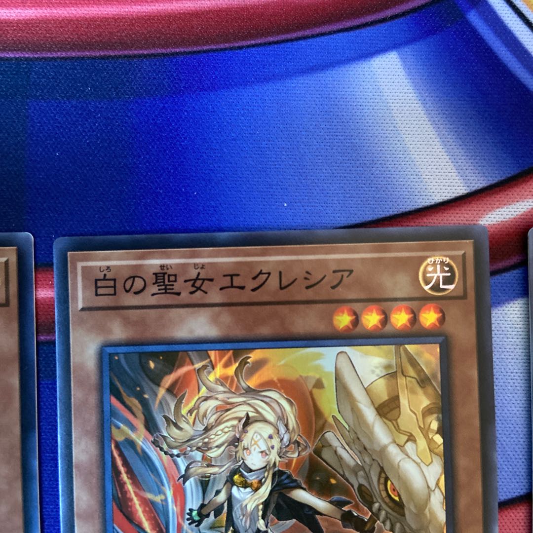 【Y】白の聖女エクレシア スーパーレア　3枚セット