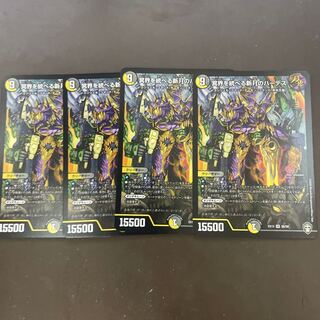 冥界を統べる新月のハーデス　3枚　専用