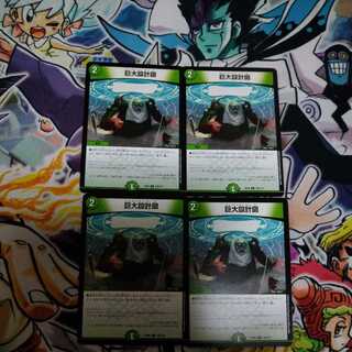 巨大設計図　最安値