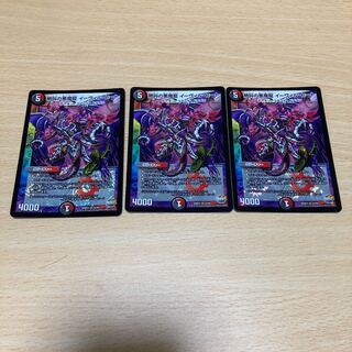 絶叫の悪魔龍 イーヴィル・ヒート　3枚