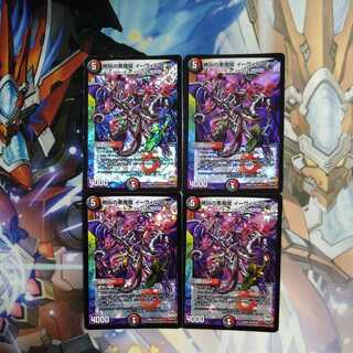 絶叫の悪魔龍 イーヴィル・ヒート