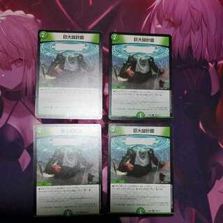 巨大設計図　4枚