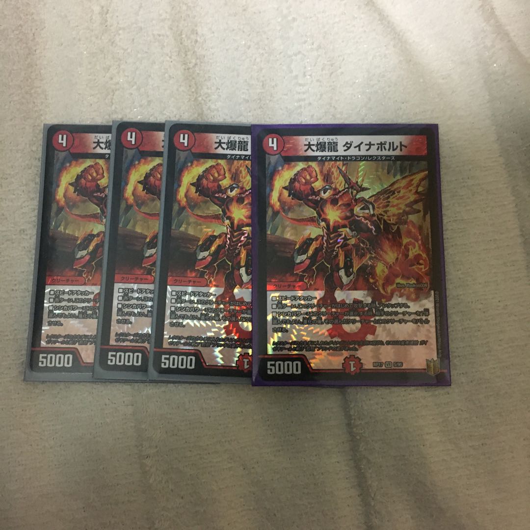 大爆龍 ダイナボルト