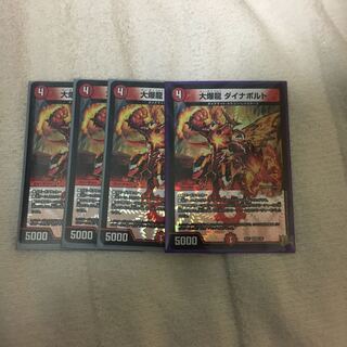 大爆龍 ダイナボルト