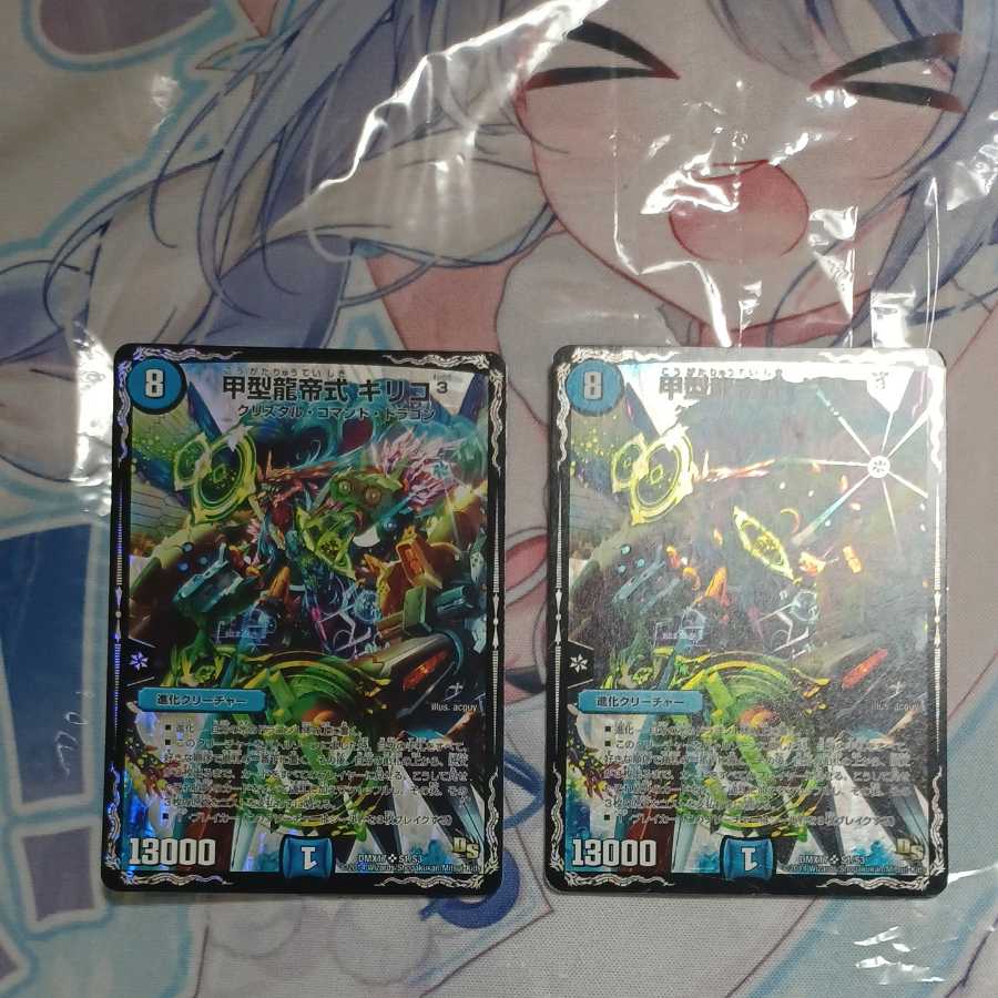 甲型龍帝式 キリコ3　2枚