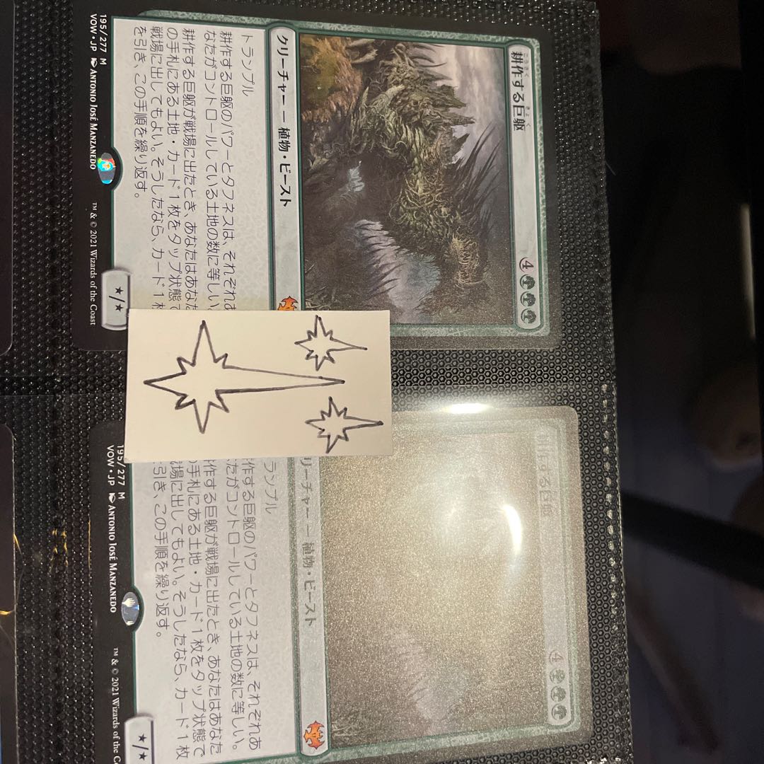 MTG Cultivator Colossus Set of 2 available in bulk