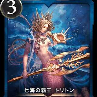 七海の覇王 トリトン