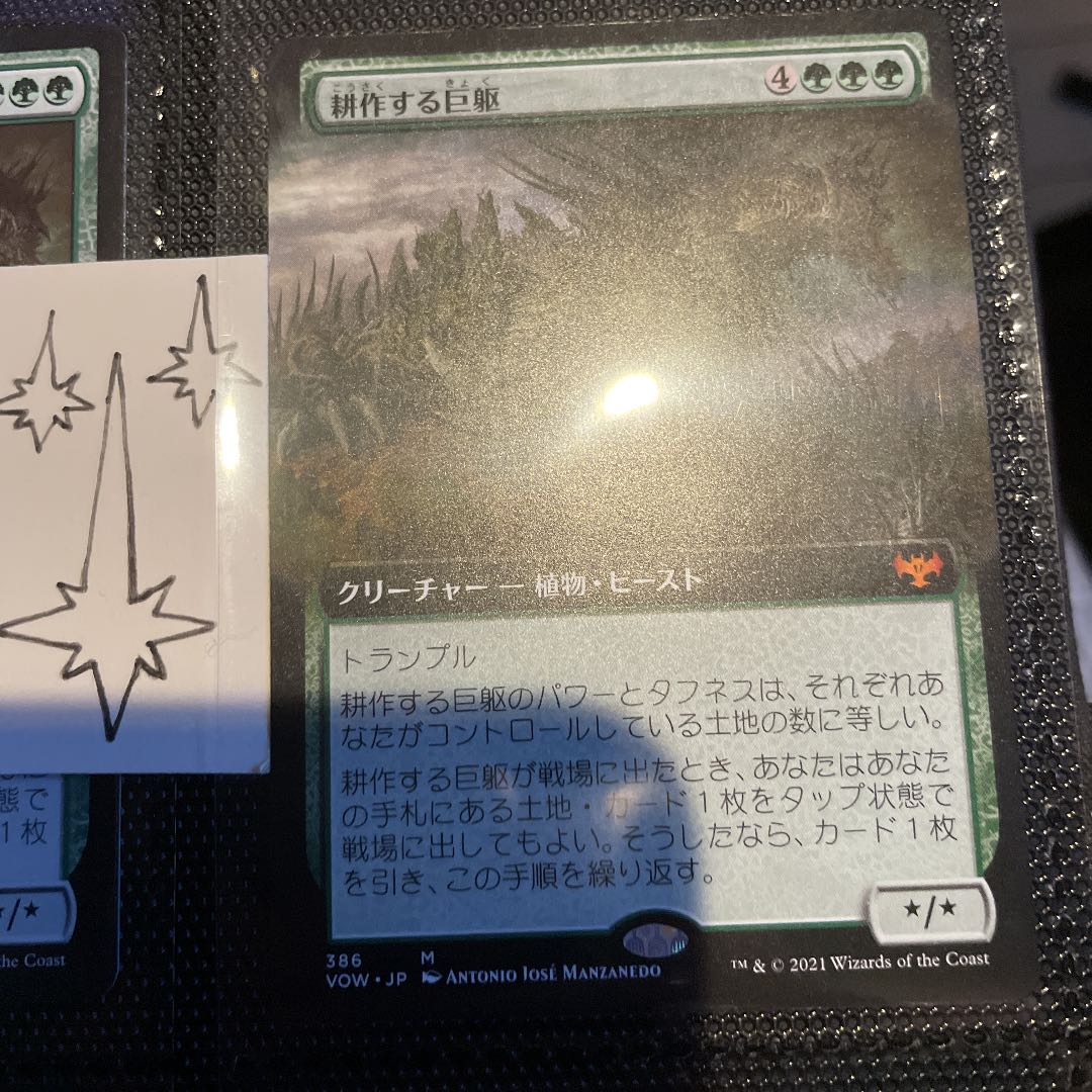 MTG Cultivator Colossus expansion