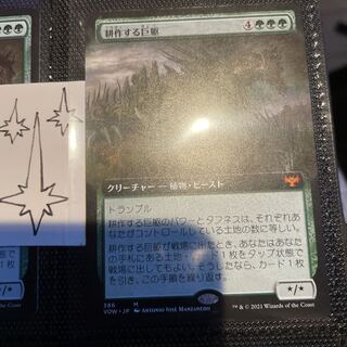 MTG Cultivator Colossus expansion