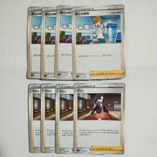 博士の研究　マリィ８枚セット