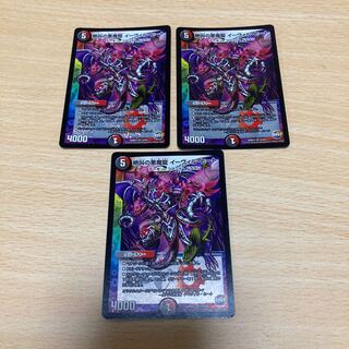 Screaming Darkness Demon Dragon Evil Heat 3 pieces