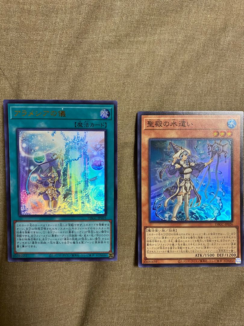 アラメシアの儀　聖殿の水遣い