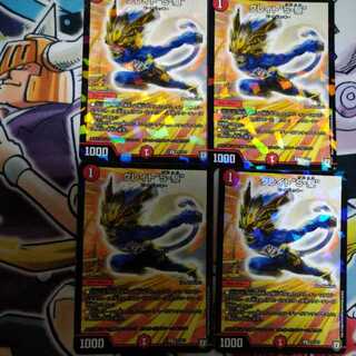 グレイト“S-駆” R-foil