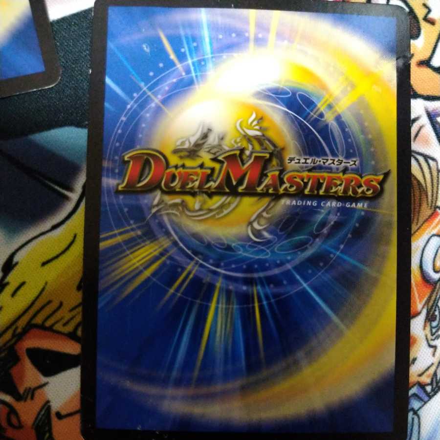 グレイト“S-駆” R-foil