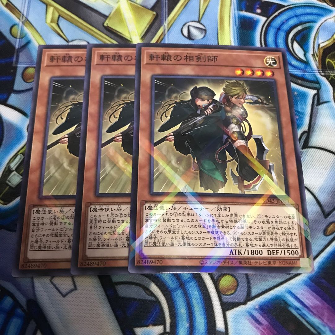 Sokenshi Normal parallel to eaves yoke Hulu 3530