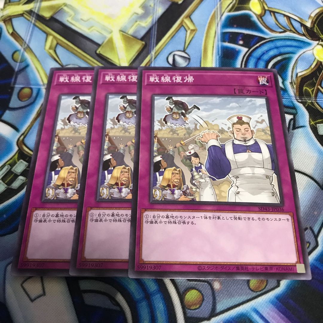 戦線復帰 ノーマル Hulu 3531