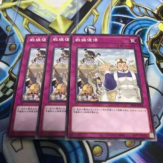 戦線復帰 ノーマル　Hulu 3531