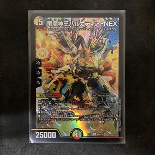 竜魔神王バルカディア・NEX