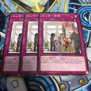 センサー万別　ノーマル　Hulu 3532