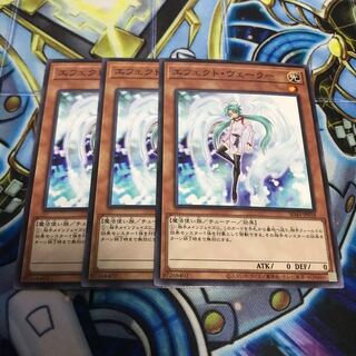 エフェクト・ヴェーラー ノーマル　Hulu 3533