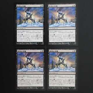 CSP [Grim Harvest] Japanese 4-card set