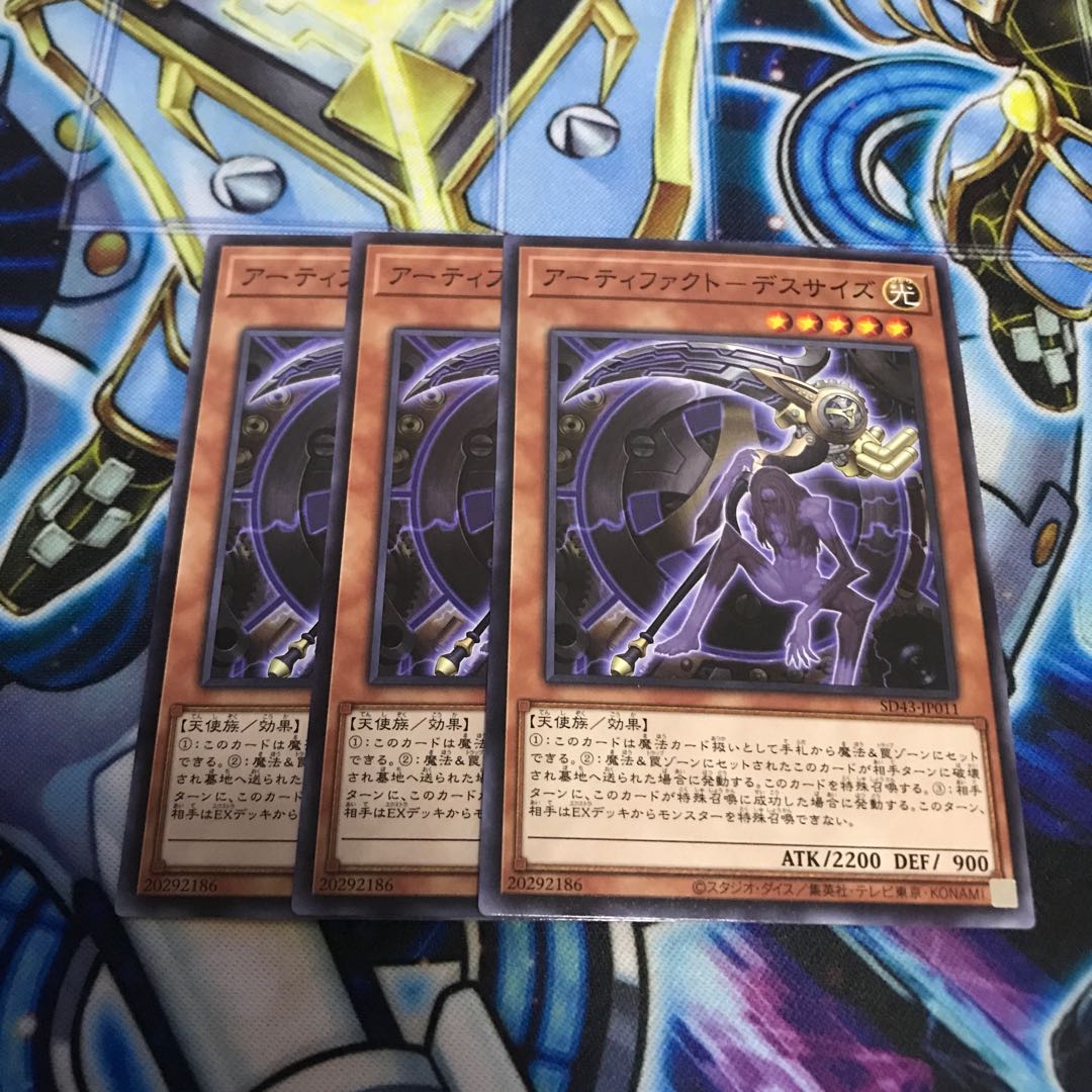 アーティファクト-デスサイズ ノーマル Hulu 3535