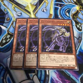 アーティファクト-デスサイズ ノーマル　Hulu 3535