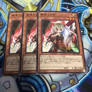 幽鬼うさぎ　ノーマル　Hulu 3538