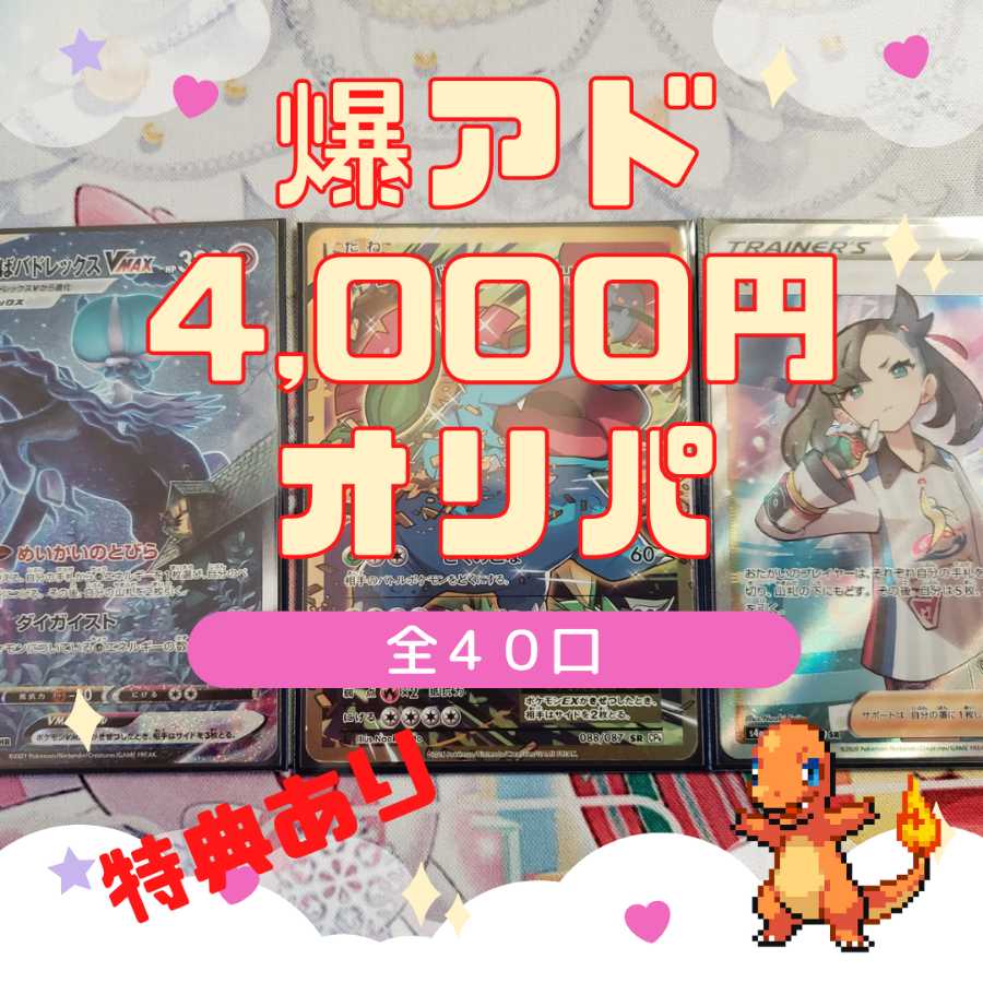 ぽてちさま専用