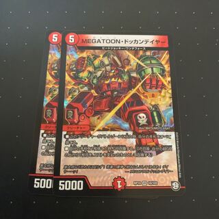 MEGATOON・ドッカンデイヤー