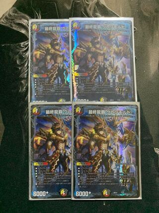 最終龍覇 グレンモルト