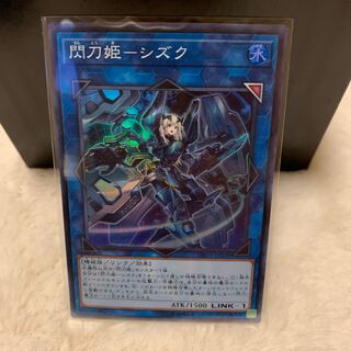 Sentohime - Shizuku Super Rare