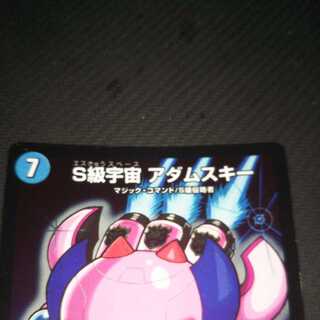 S級宇宙 アダムスキー２枚