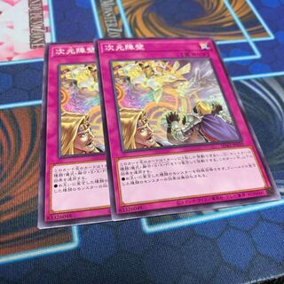 Dimensional Barrier Normal