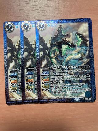 【即日発送】時空乱龍パラドラクス