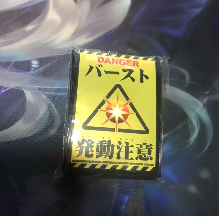 バースト発動注意