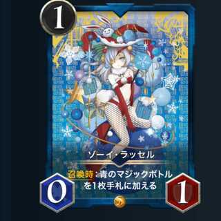 【激レア】 ゾーイ ラッセル