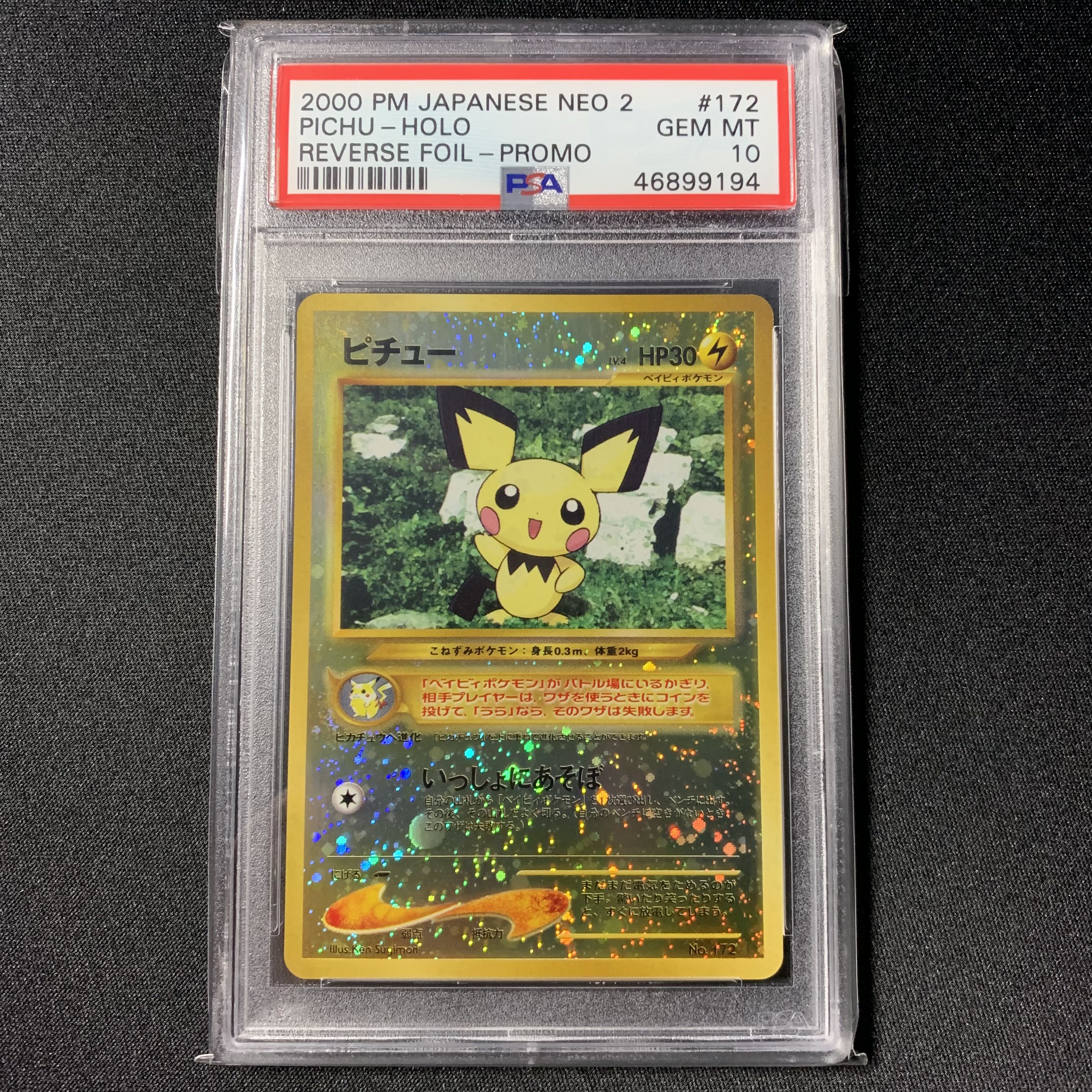 殿堂 旧裏 ポケモンカード ひかるミュウ 渦巻き プロモ Psa10相当 Bgs9 5 シングルカード