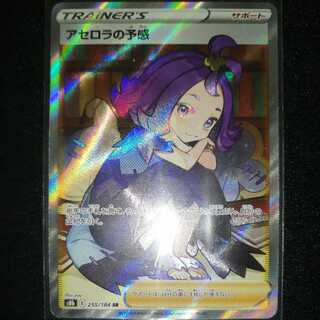 アセロラの予感 SR Vmaxクライマックス 美品