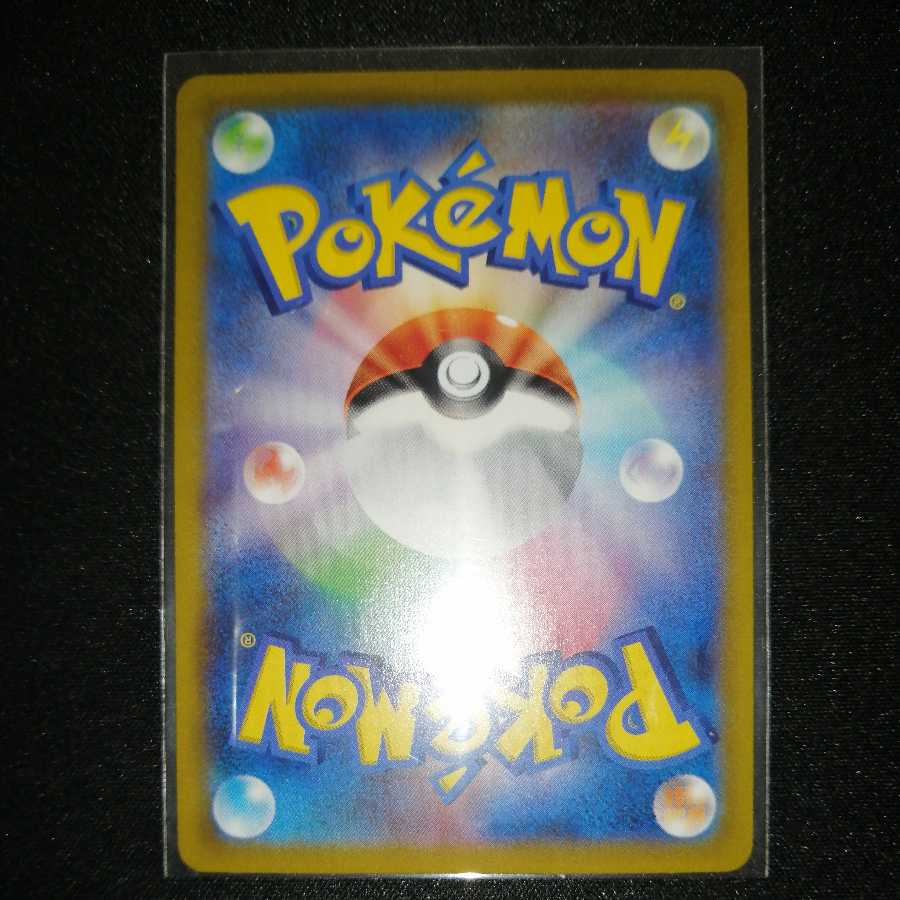 アセロラの予感 SR Vmaxクライマックス 美品