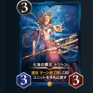 七海の覇王 トリトン