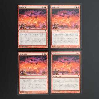 CSP [Lightning Storm] Japanese 4-card set