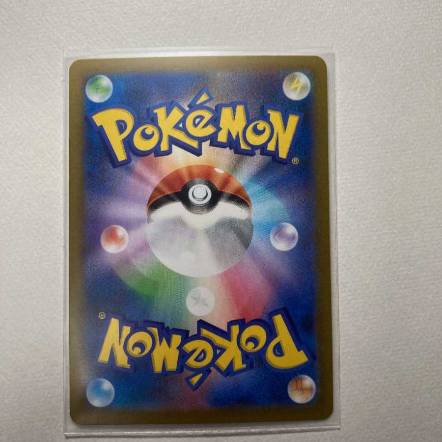 ポケカ　マスタード　いちげきのかた　SR