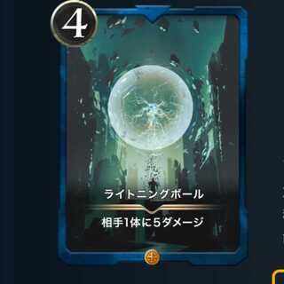 ライトニングボール