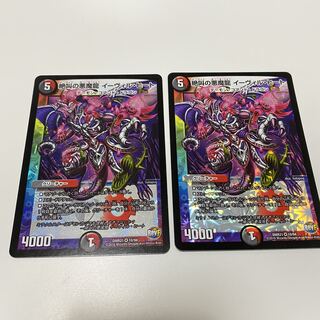 絶叫の悪魔龍 イーヴィル・ヒート