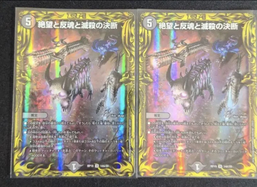 Despair, Anti-Spirit and Annihilate Decision (Perfect Darkness)