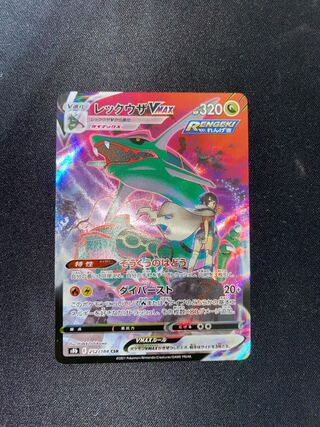 [美品]レックウザVMAX CSR