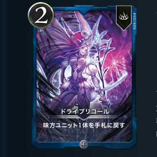 ２枚セット ドライブリコール