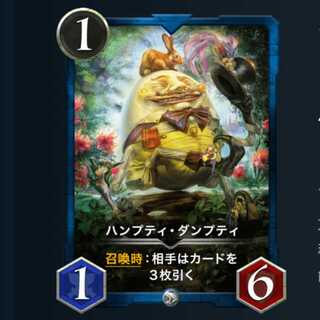 ハンプティ ダンプティ